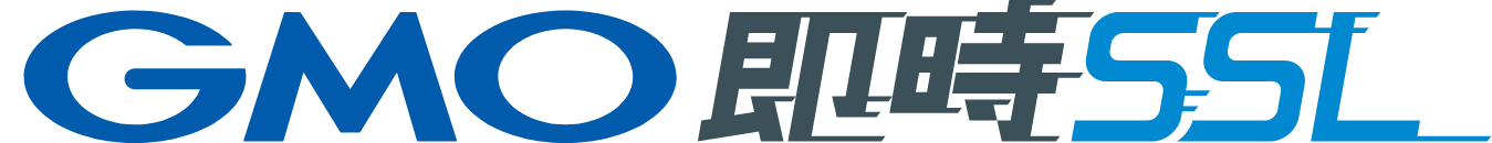 GMO Sokuji SSL | Minimum 1-day SSL issuance
