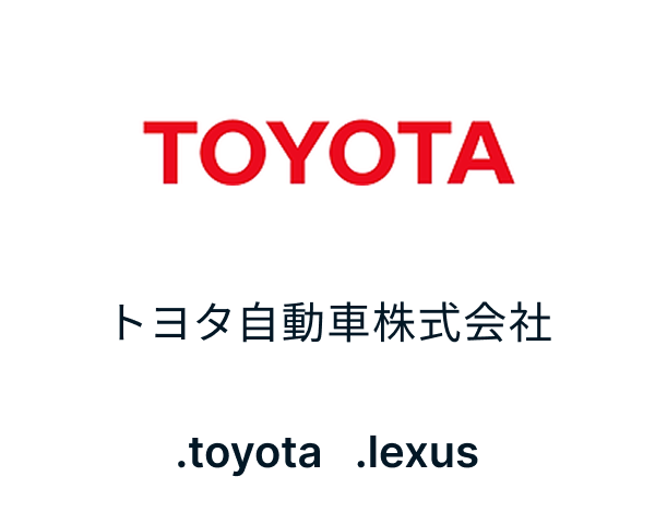 「.toyota」「.lexus」トヨタ自動車株式会社