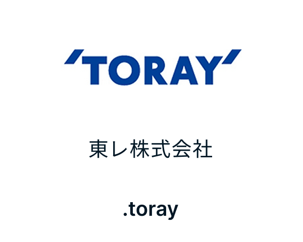「.toray」東レ株式会社