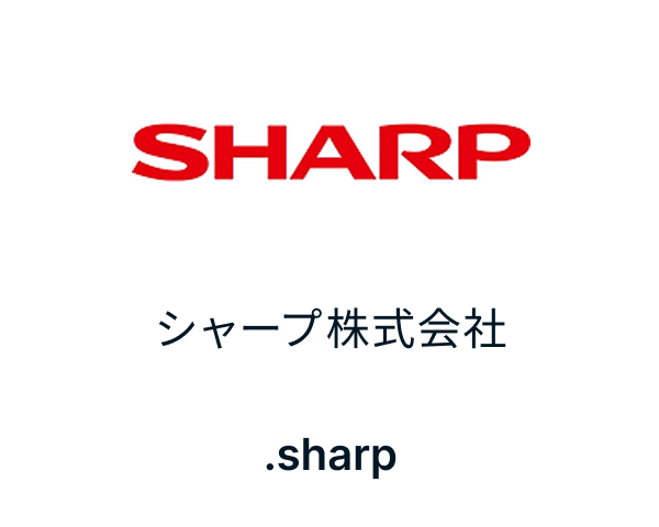 「.sharp」シャープ株式会社