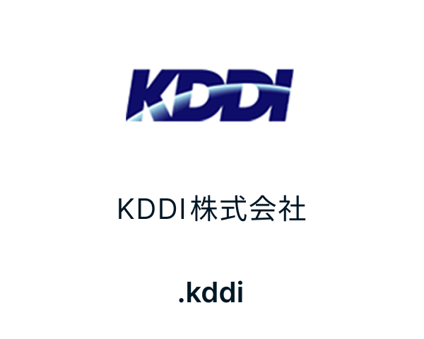 「.kddi」KDDI株式会社