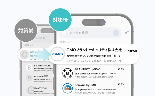 企業ロゴ付きメール（BIMI）/企業ロゴ所有証明書（VMC）